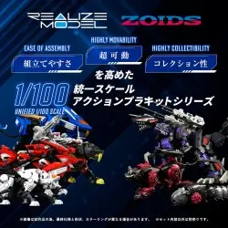 Zoids figurine 1/100 Plastic Model Kit RMZ-007 Trinity Linger 26 cm      | 4904810939689