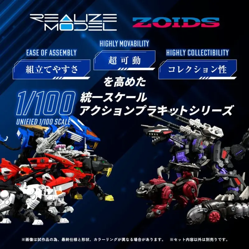 Zoids figurine 1/100 Plastic Model Kit RMZ-007 Trinity Linger 26 cm      | 4904810939689