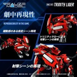 Zoids figurine 1/100 Plastic Model Kit RMZ-007 Trinity Linger 26 cm      | 4904810939689