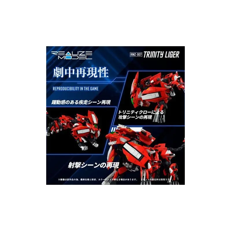 Zoids figurine 1/100 Plastic Model Kit RMZ-007 Trinity Linger 26 cm      | 4904810939689