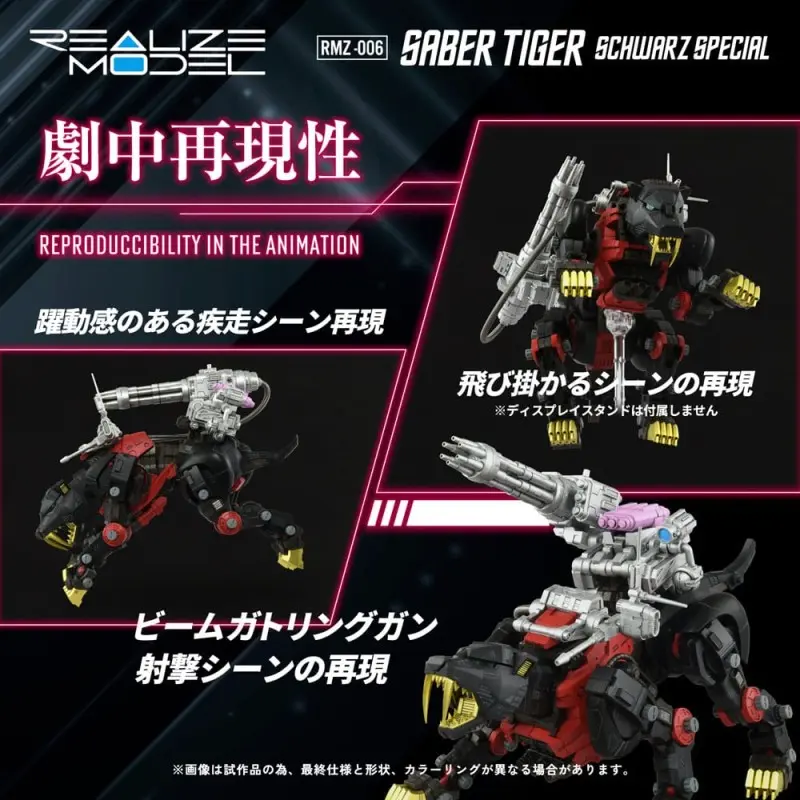 Zoids figurine 1/100 Plastic Model Kit RMZ-006 Saber Tiger Schwarz Special 19 cm     | 4904810939719