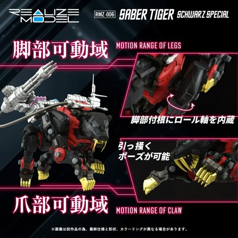 Zoids figurine 1/100 Plastic Model Kit RMZ-006 Saber Tiger Schwarz Special 19 cm     | 4904810939719