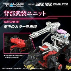 Zoids figurine 1/100 Plastic Model Kit RMZ-006 Saber Tiger Schwarz Special 19 cm    