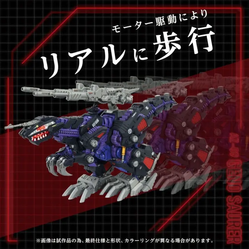 Zoids figurine 1/72 Plastic Model Kit AZ-09 Genosaurer 32 cm | 4904810935049