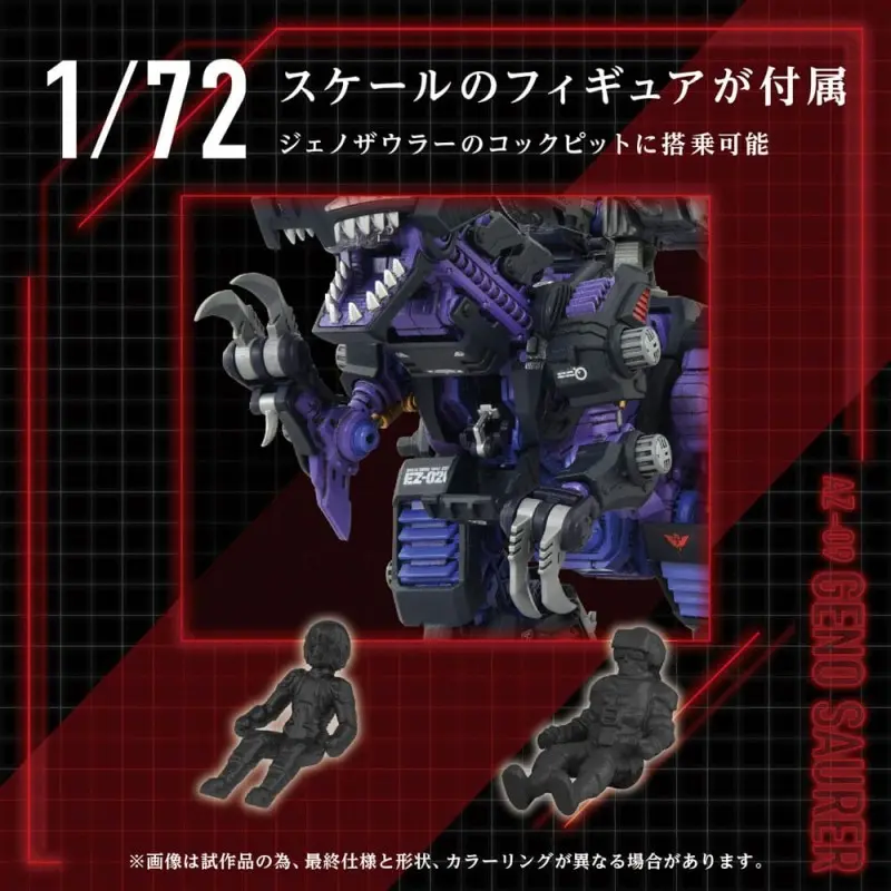 Zoids figurine 1/72 Plastic Model Kit AZ-09 Genosaurer 32 cm | 4904810935049