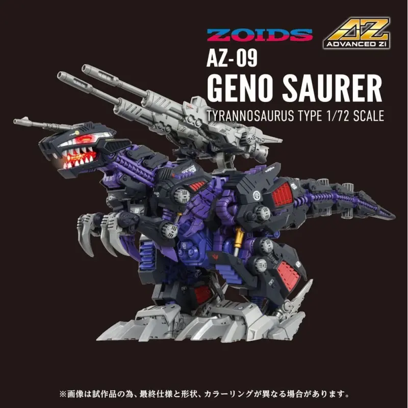 Zoids figurine 1/72 Plastic Model Kit AZ-09 Genosaurer 32 cm | 4904810935049