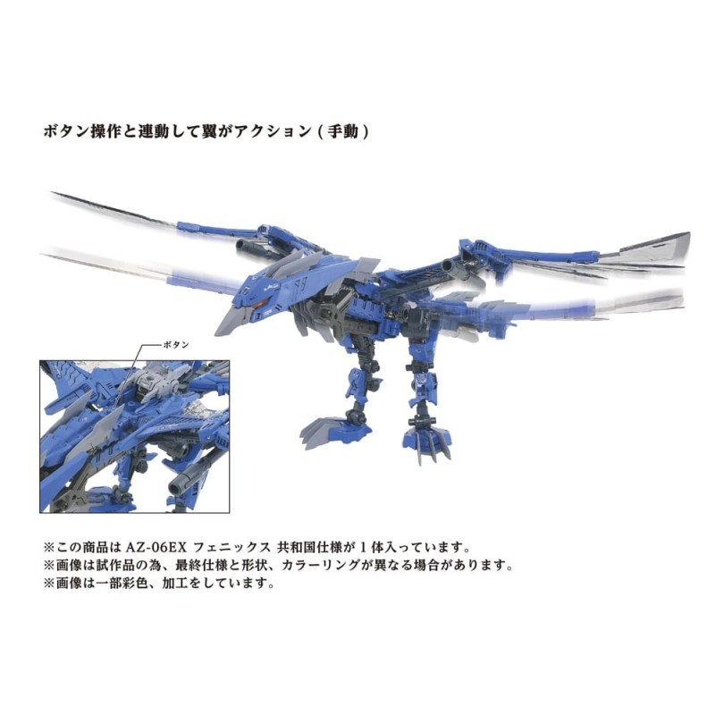 Zoids figurine 1/72 Plastic Model Kit AZ-06EX Phoenix Republic Version | 4904810959649