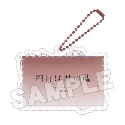 Your Lie in April Acrylic porte-clés Anime Scene B 8 cm | 4580590190870