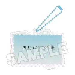 Your Lie in April Acrylic porte-clés Anime Scene D 8 cm | 4580590190894