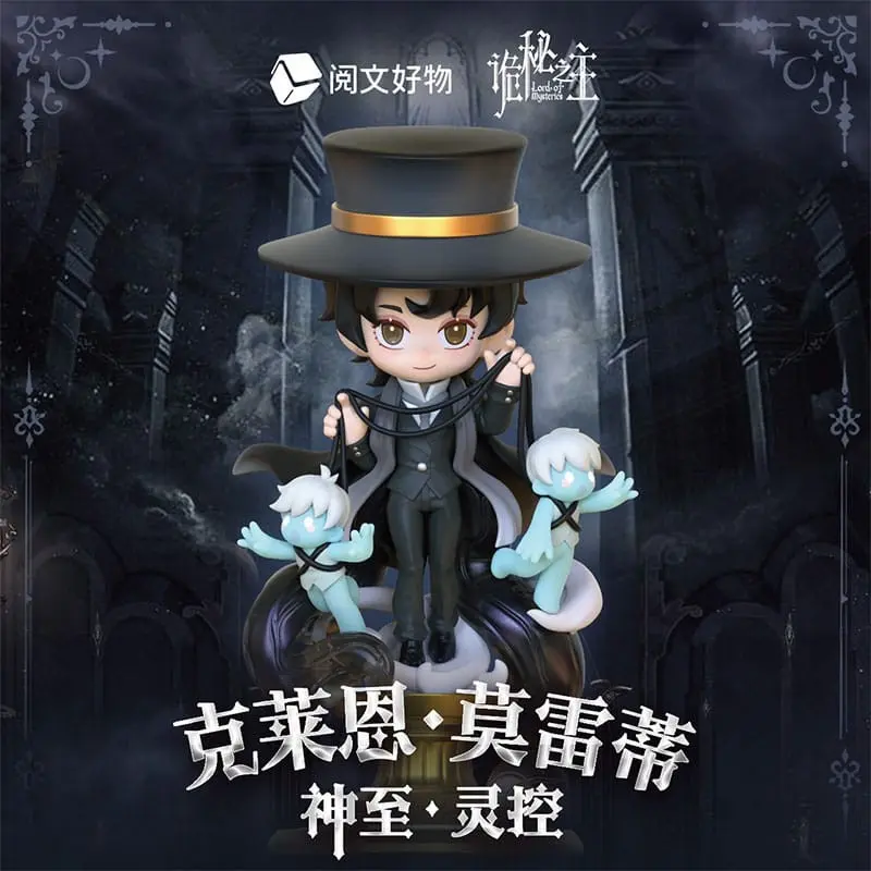 Lord of the Mysteries figurine Chibi Klein Moretti Shen Zhi Ling Kong 13 cm  | 6975607893659