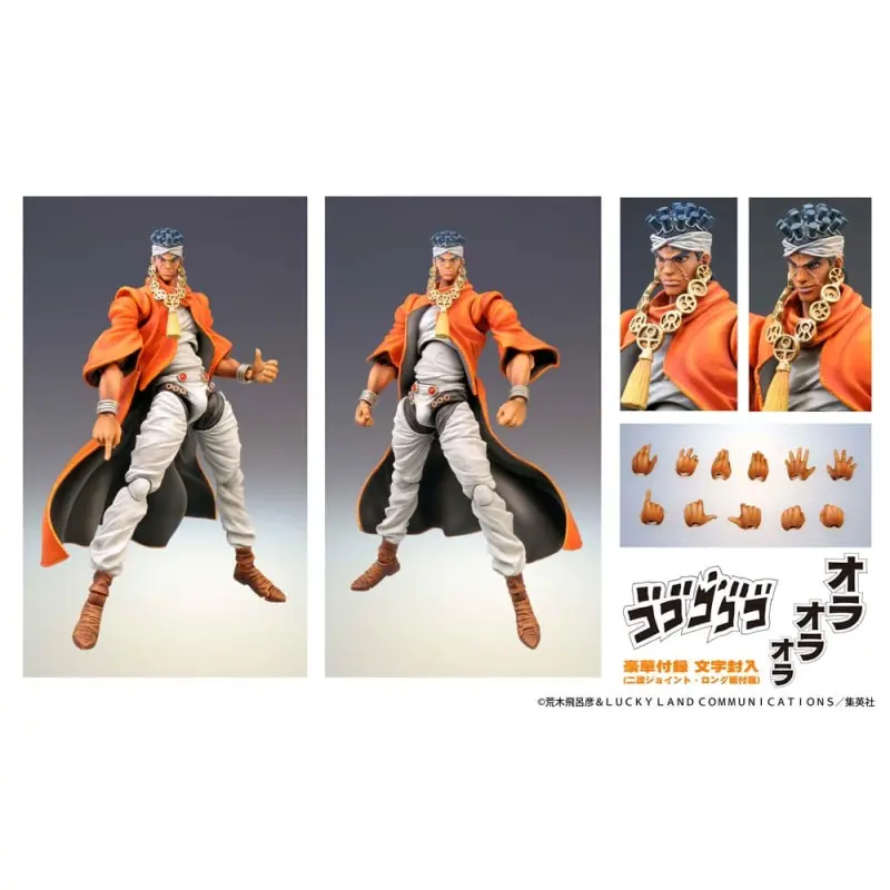 JoJo's Bizarre Adventure figurine Super Action Chozokado (Mohammed Avdol) 16 cm (re-run) | 4582777520661