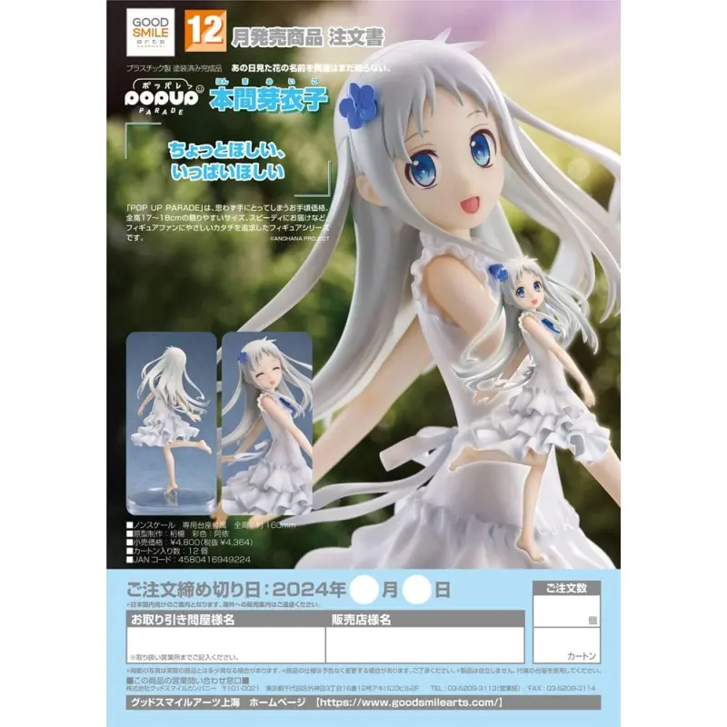 Anohana: The Flower We Saw That Day statuette PVC Pop Up Parade Meiko Honma 16 cm | 4580416949224