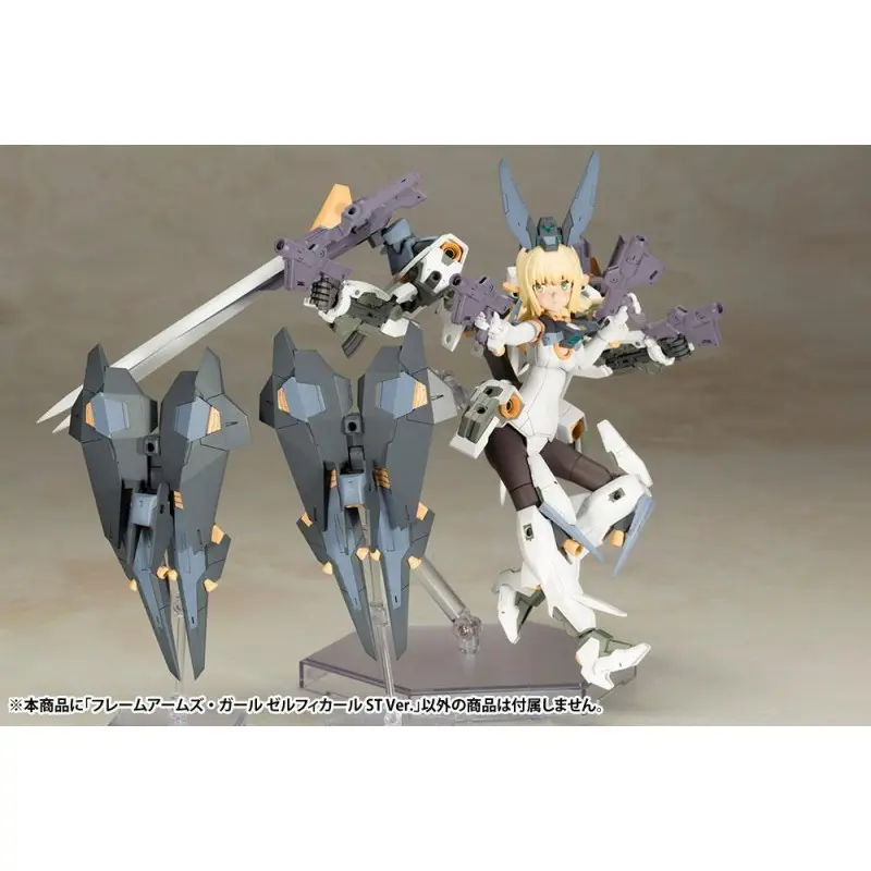 Frame Arms Girl figurine Plastic Model Kit Zelfikar Standard Version 19 cm | 4934054058990