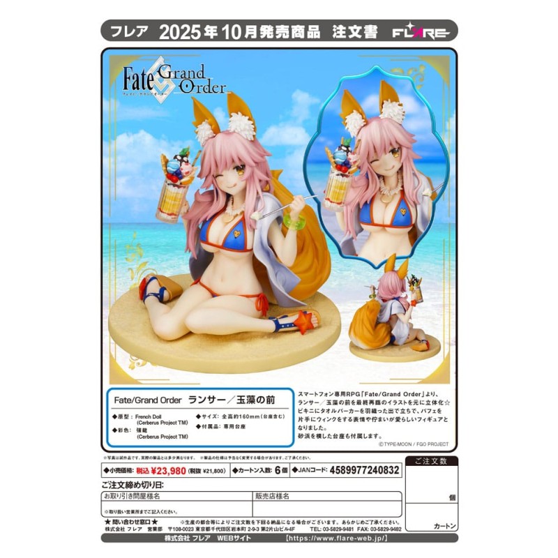 Fate/Grand Order statuette PVC Lancer Tamamo no mae 16 cm | 4589977240832