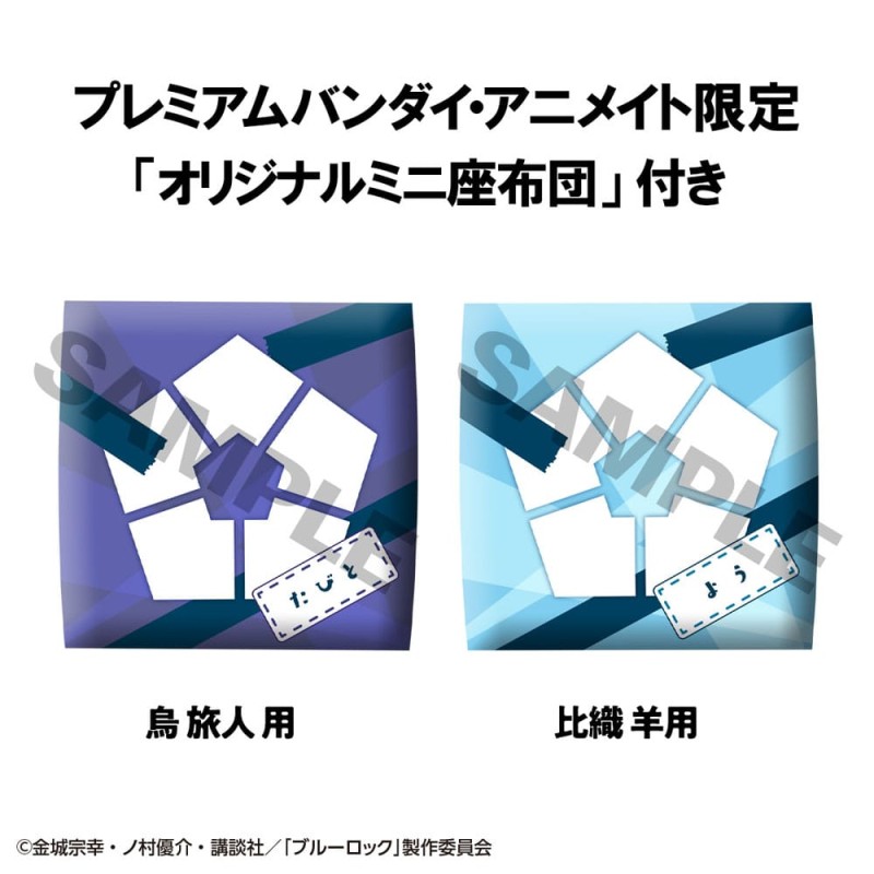 Blue Lock statuette PVC Look Up Tabito Karasu & Yo Hiori Set (with gift) 11 cm | 4535123842832