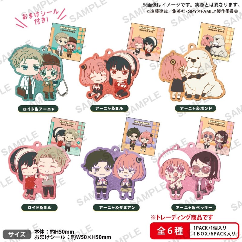 Spy x Family Keyholder Rubber Charms 5 cm Assortment (6) | 4570194399953