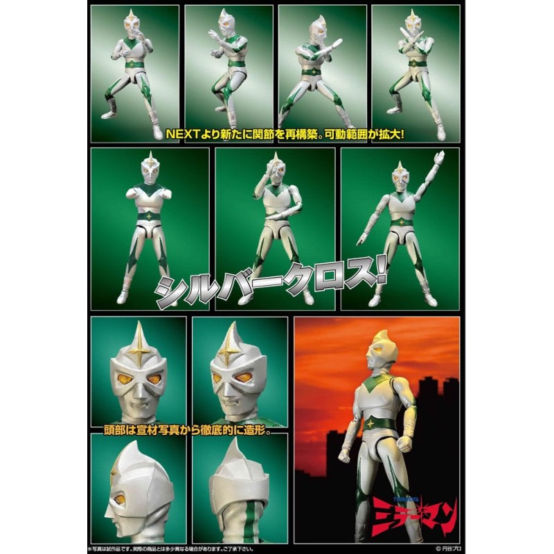 Mirrorman figurine Hero Action Figure Mirrorman 16 cm   | 4582385574940