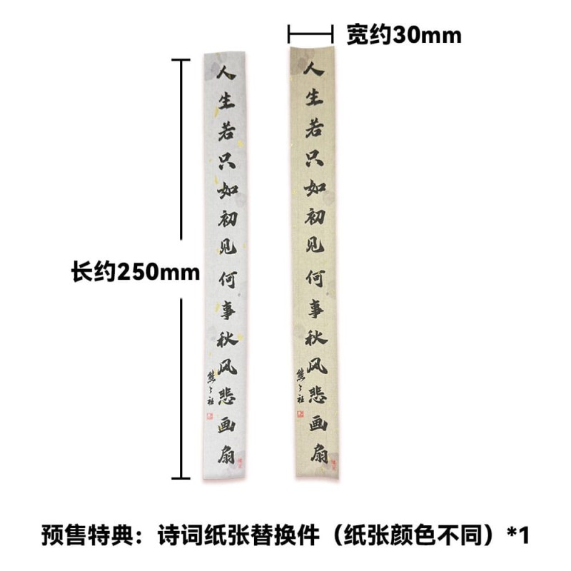 Origineel Karakter PVC beeldje 1/6 Nalan ?s Poëzie 23 cm | 6976336010256