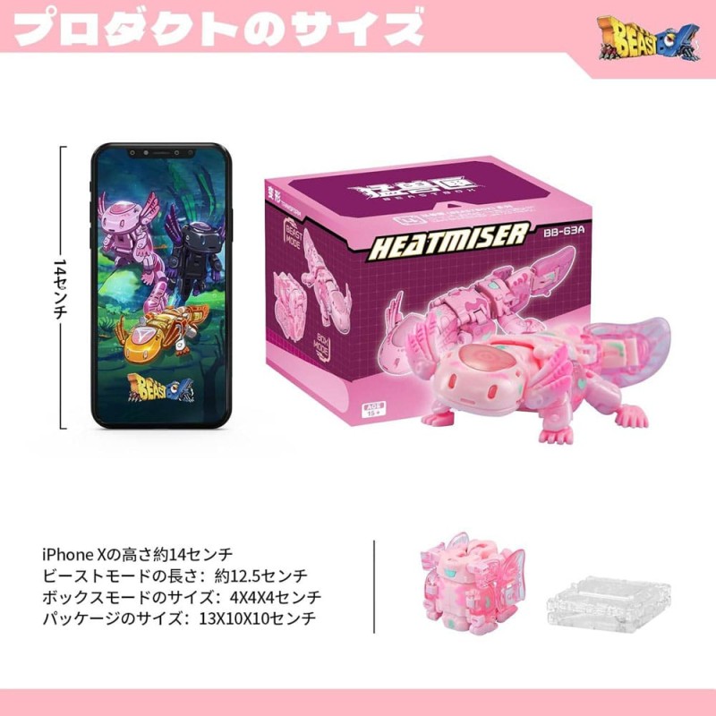 Beastbox Figure Cubes BB-63A Heatmiser (Axolotl) 10 cm | 6958985025126
