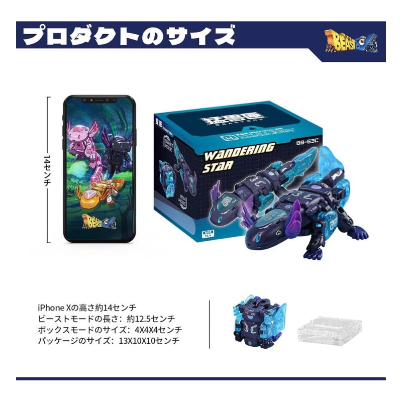 Beastbox Figure Cubes BB-63AC Wandering Star (Axolotl) 10 cm | 6958985025140