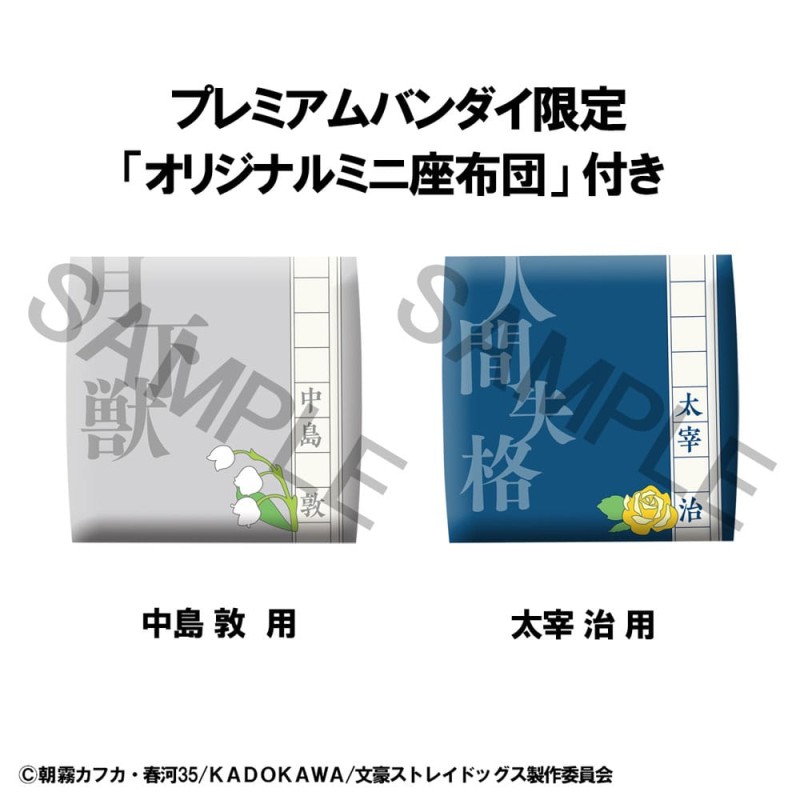 Bungo Stray Dogs statuette PVC Look Up Atsushi Nakajima & Osamu Dazai Set (with gift) 11 cm  | 4535123844577