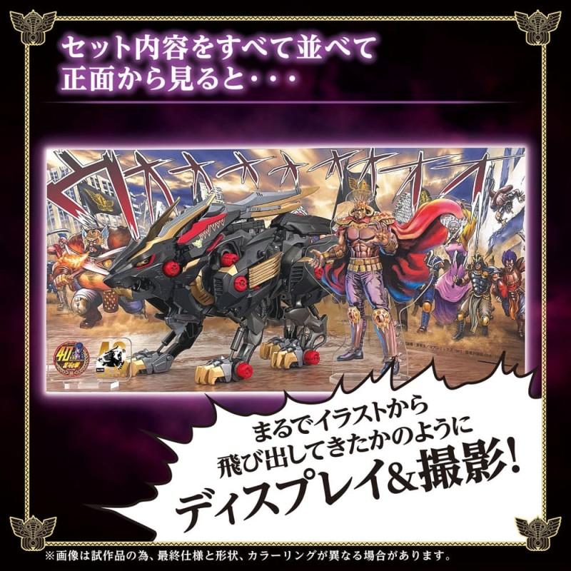 Zoids Plastic Model Kit 1/72 Wild Liger | 4904810936183