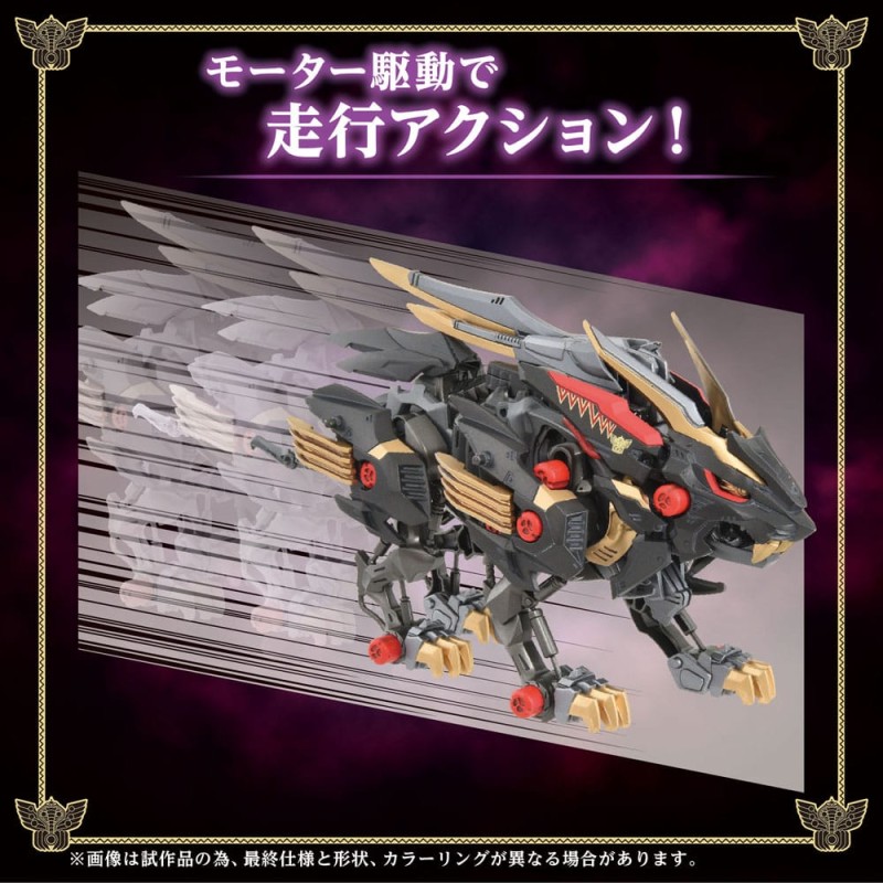Zoids Plastic Model Kit 1/72 Wild Liger | 4904810936183