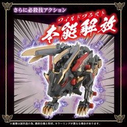 Zoids Plastic Model Kit 1/72 Wild Liger | 4904810936183