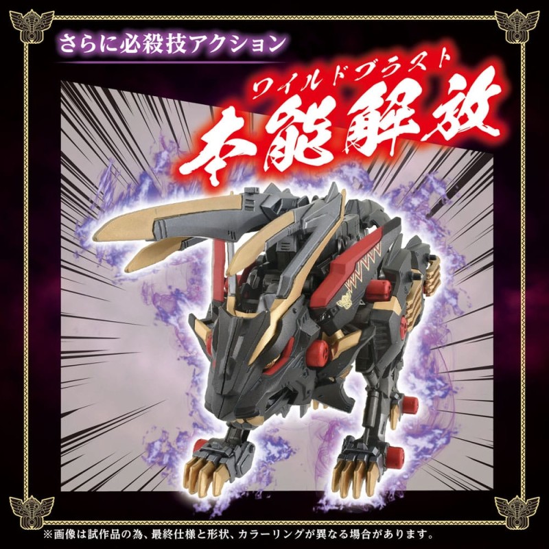 Zoids Plastic Model Kit 1/72 Wild Liger | 4904810936183