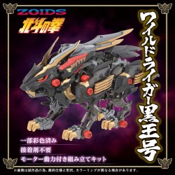Zoids Plastic Model Kit 1/72 Wild Liger | 4904810936183