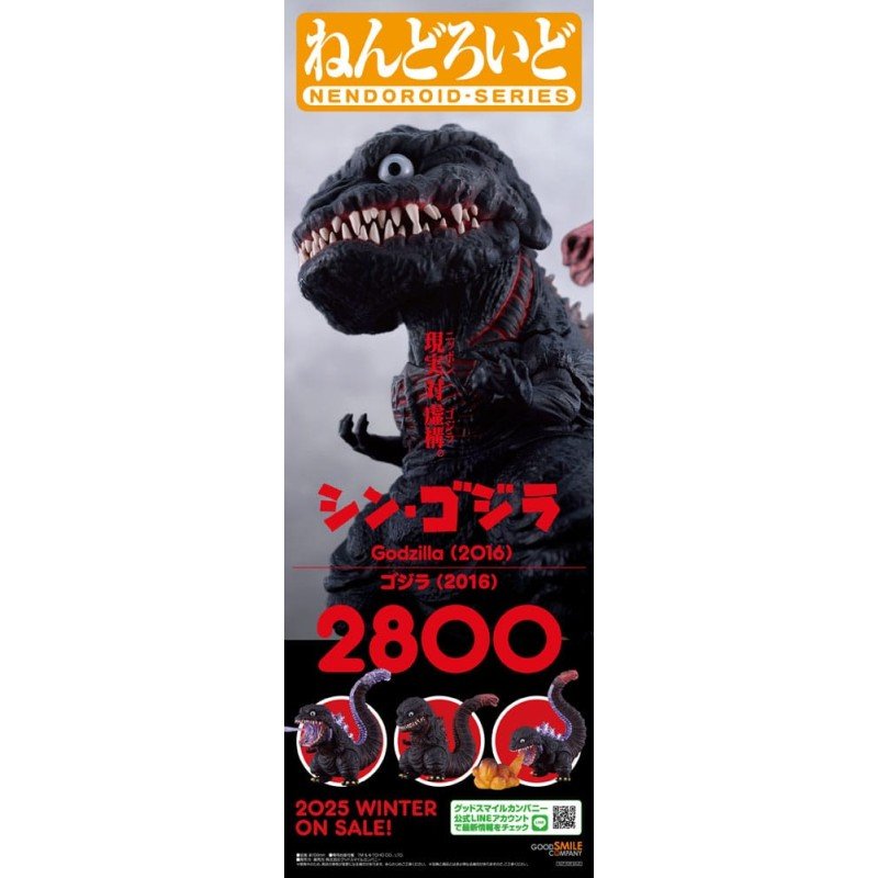 Shin Godzilla figurine Nendoroid Godzilla (2016) 10 cm | 4571697183773