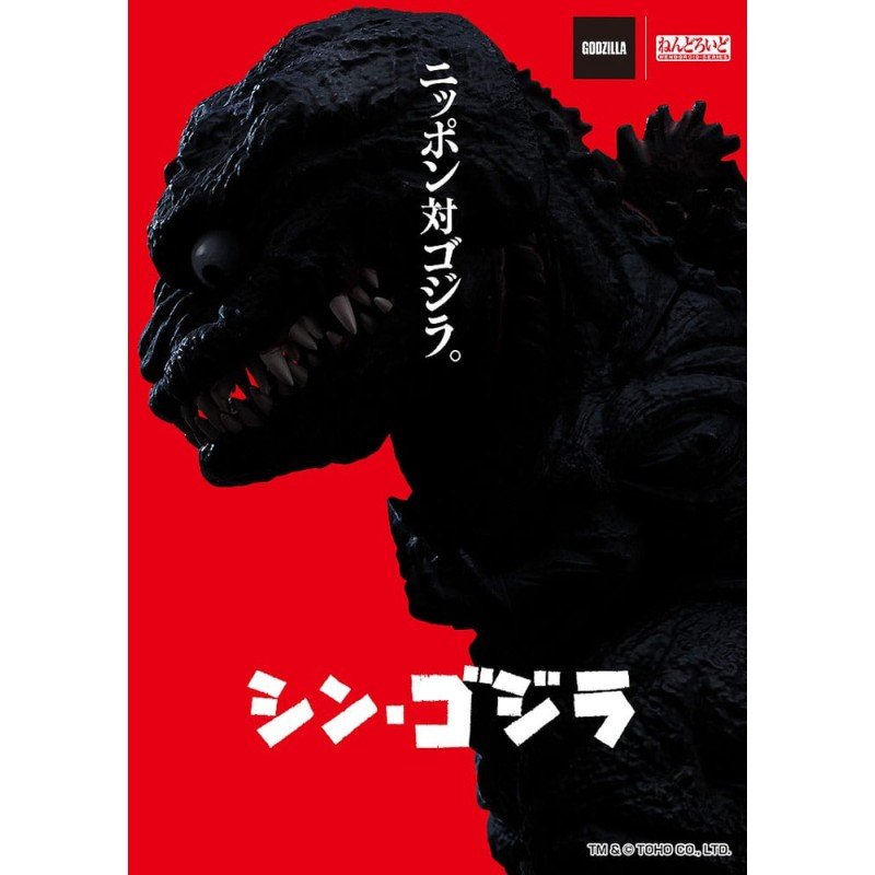 Shin Godzilla figurine Nendoroid Godzilla (2016) 10 cm | 4571697183773