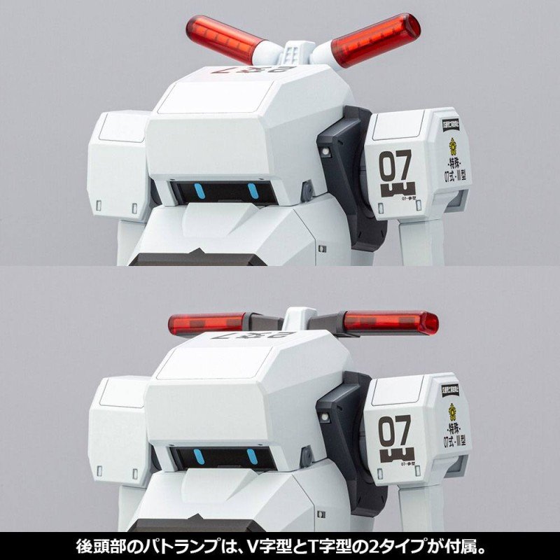 JGSDF Plastic Model Kit 1/35 MPD Type 07-III Special Vehicle Patrol Nacchin 11 cm | 4934054035557