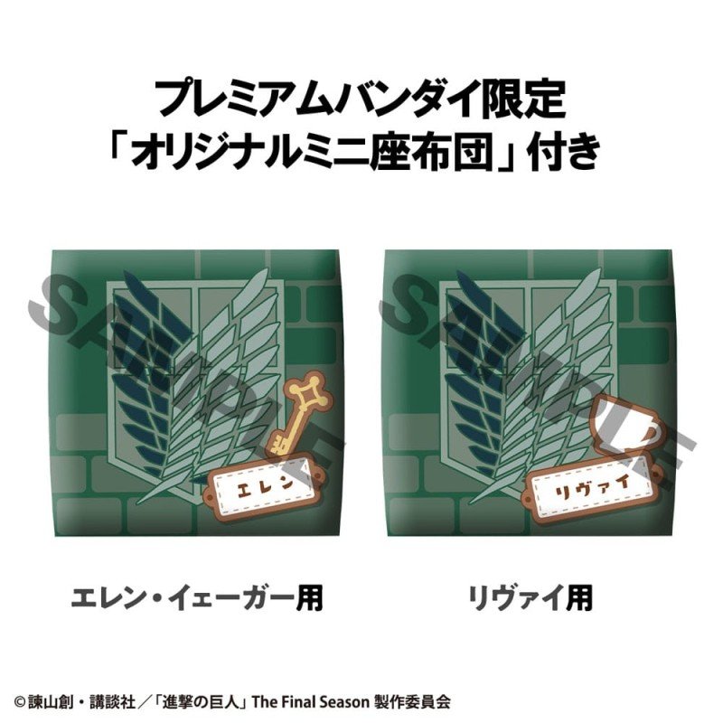 Attack on Titan Look Up PVC Statue Eren Jaeger & Levi Set (with gift) 11 cm | 4535123845079