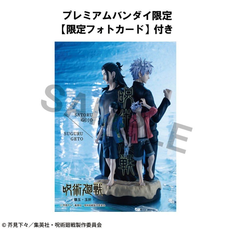 Jujutsu Kaisen Petitrama DX statuette PVC Hidden Inventory/Premature Death 14 cm (with gift) | 4535123845413