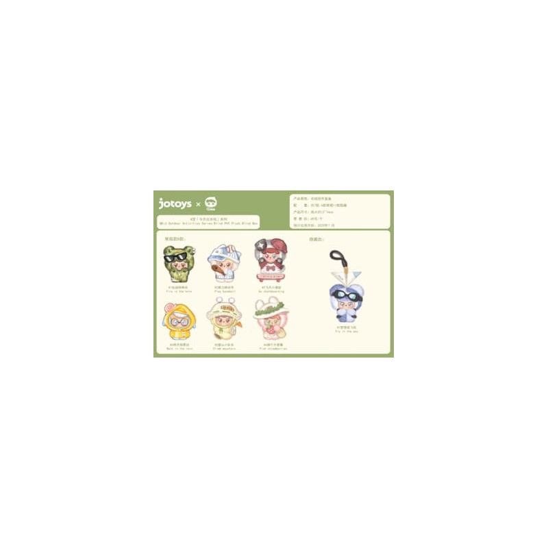 QKid: 0utdoor Activities Series Blind Box Figurine 12 - 14 cm Display (6) | 6975733533061