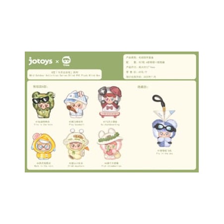 QKid: 0utdoor Activities Series Blind Box Figurine 12 - 14 cm Display (6) | 6975733533061