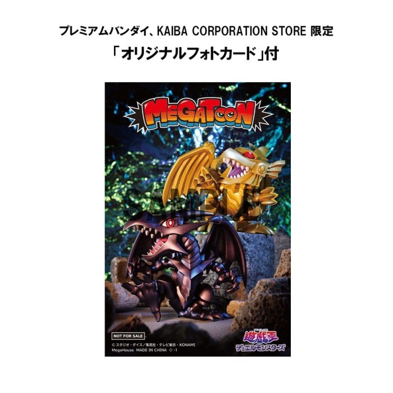 Yu-Gi-Oh! Duel Monsters statuetten PVC Megatoon Red Eyes Black Dragon & The Winged Dragon of Ra 13 cm (with gift) | 4535123842511