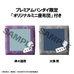 Sakamoto Days statuette PVC Look Up Shishiba & Osaragi Set (with gift) 11 cm | 4535123846007
