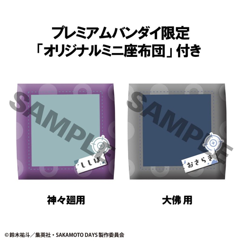 Sakamoto Days Look Up PVC Statue Shishiba & Osaragi Set (with gift) 11 cm | 4535123846007
