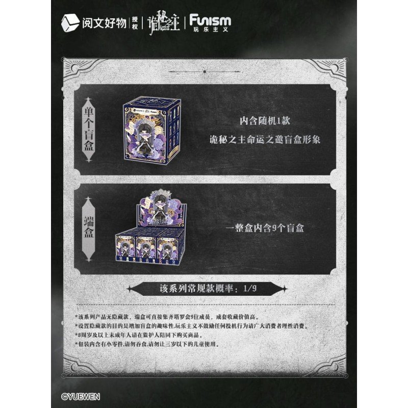 Lord of Mysteries Mini Figures Invitation of Fate 9 cm Display (9) | 6970834319095