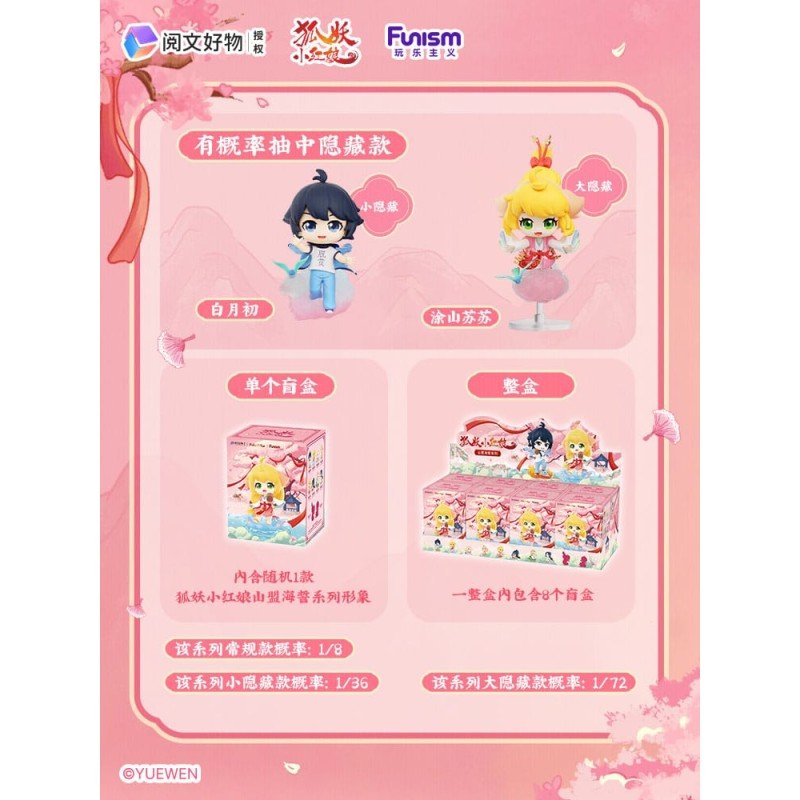 Fox Spirit Matchmaker Blind Box Mini Figures Sea Oath Mountain Alliance 8 cm Display (8) | 6971680458235