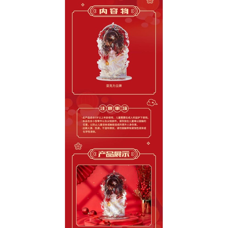 Heaven Official's Blessing figurine acrylique Mysterious Shadow and Traces Series 20 cm | 6975163020896