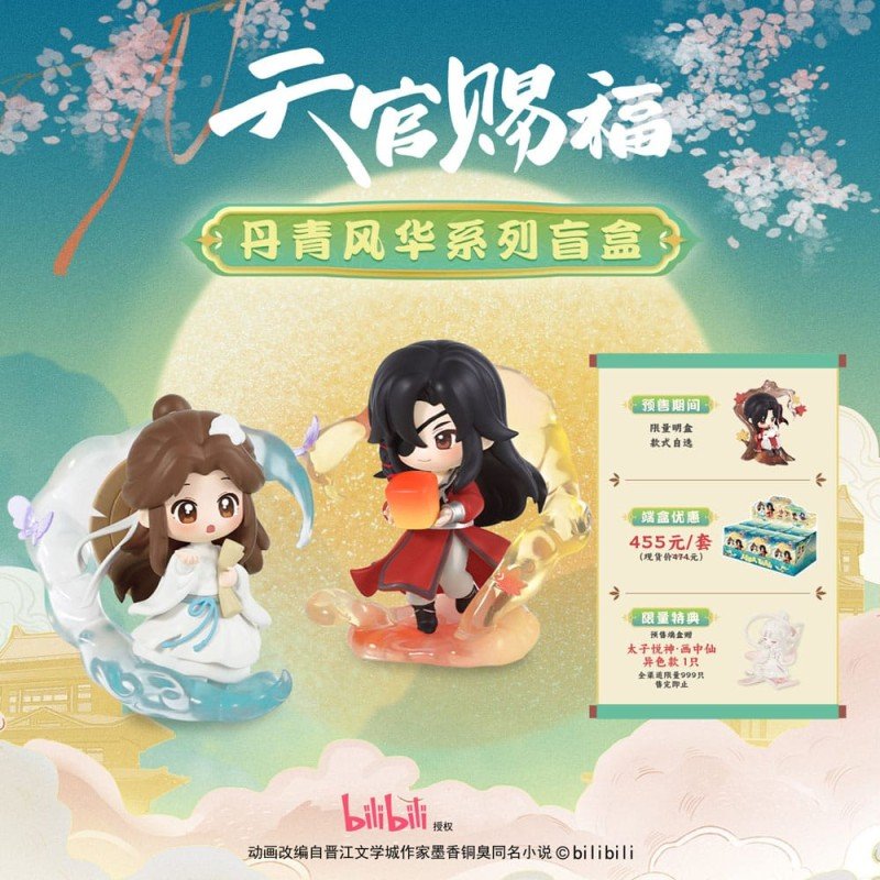 Heaven Official's Blessing présentoir figurines Dan Qing Feng Hua Series 13 cm (6) | 6978258560383
