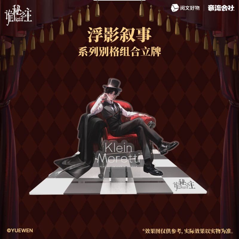 Lord of Mysteries diorama acrylique Floating Shadows Series Klein 18 cm | 6975916602850