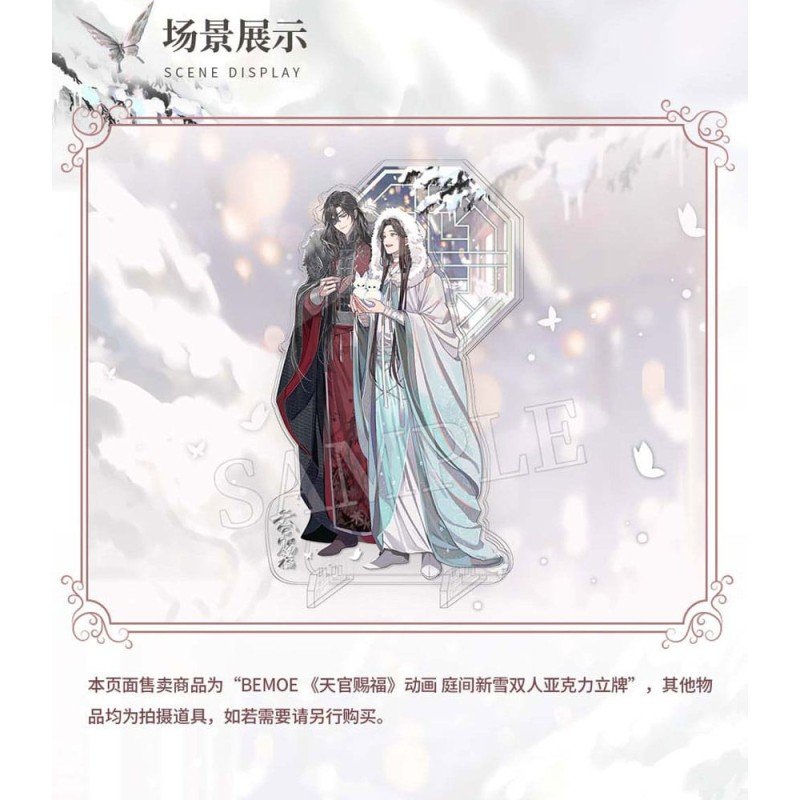 Heaven Official's Blessing figurine acrylique Snow in the Courtyard 20 cm | 6937082623367