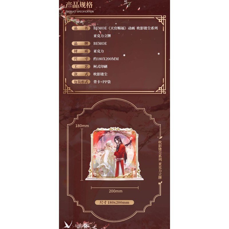 Heaven Official's Blessing Acrylic Stand Chasing Shadows, Carving Dust Series 16 cm | 6937082629239