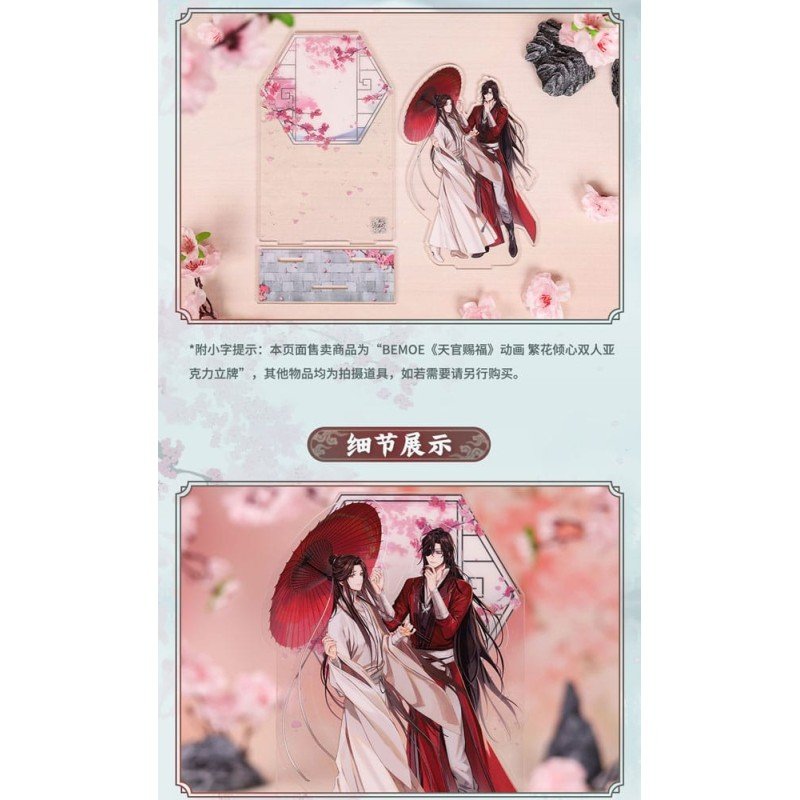 Heaven Official's Blessing figurine acrylique Blooming Flowers, Enchanted Heart 20 cm | 6937082635735