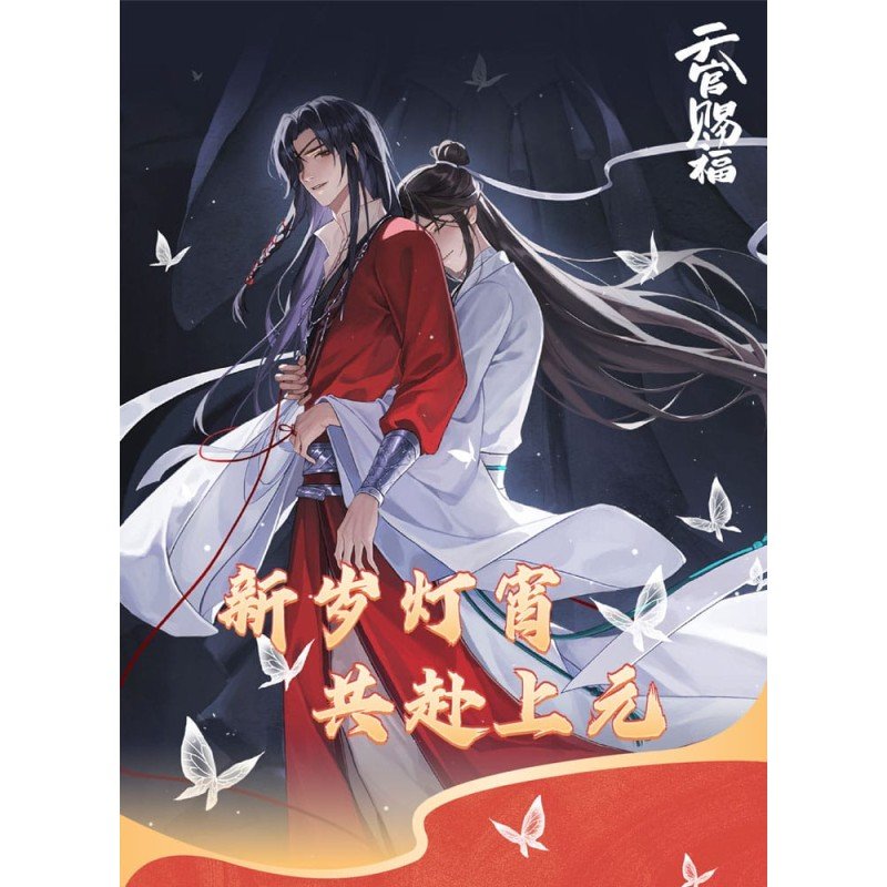 Heaven Official's Blessing figurine acrylique Anime New Year Lantern Series 20 cm | 6937082642405