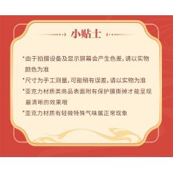 Heaven Official's Blessing figurine acrylique Anime New Year Lantern Series 20 cm | 6937082642405